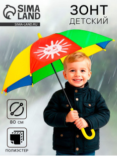 Зонт детский «Погода»,‎ d=80 см