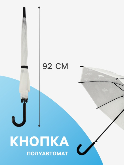 Зонт - трость детский «Кошки», полуавтоматический, 8 спиц, R=45/52 см, d=90 см, МИКС