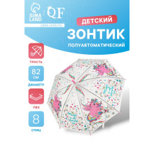 Зонт - трость детский «Розовый единорог», полуавтоматический, 8 спиц, R=41/47 см, d=82 см, белый