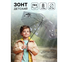 Зонт детский «Енотик»‎ полуавтомат прозрачный, d=90 см