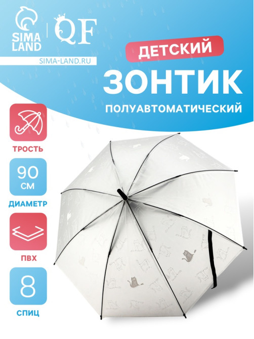 Зонт - трость детский «Кошки», полуавтоматический, 8 спиц, R=45/52 см, d=90 см, МИКС