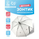 Зонт - трость детский «Кошки», полуавтоматический, 8 спиц, R=45/52 см, d=90 см, МИКС