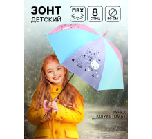 Зонт детский «Котики», d=90 см