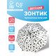 Зонт - трость детский «Горох», полуавтоматический, 8 спиц, R=45/52 см, d=90 см, чёрный/прозрачный