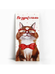 Конверт для денег «Поздравляшки» 16.5×8 см