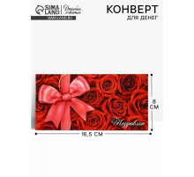 Конверт для денег «Поздравляю», 16.5×8 см