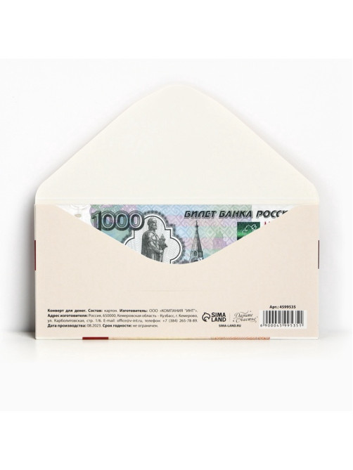 Конверт для денег «Поздравляем», 16.5×8 см