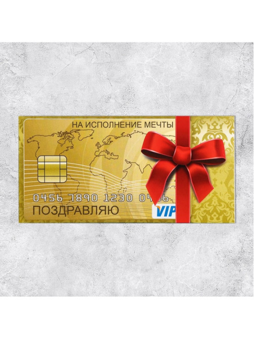 Конверт для денег «Поздравляю», 16.5×8 см