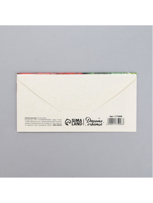 Конверт для денег «От всего сердца», 16.5×8 см