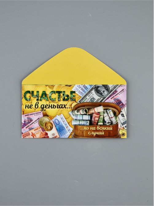 Конверт для денег «Счастье не в деньгах», 16.5×8 см