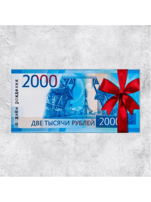Конверт для денег «С Днем Рождения», 2000 рублей, частичный УФ-лак, 16.5×8 см