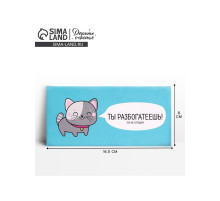 Конверт для денег «Ты разбогатеешь», 16.5×8 см