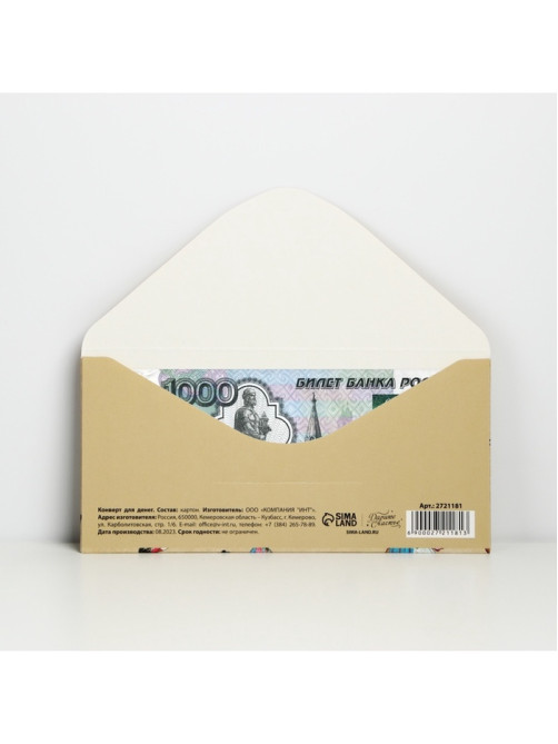 Конверт для денег «От всей души», 16.5×8 см