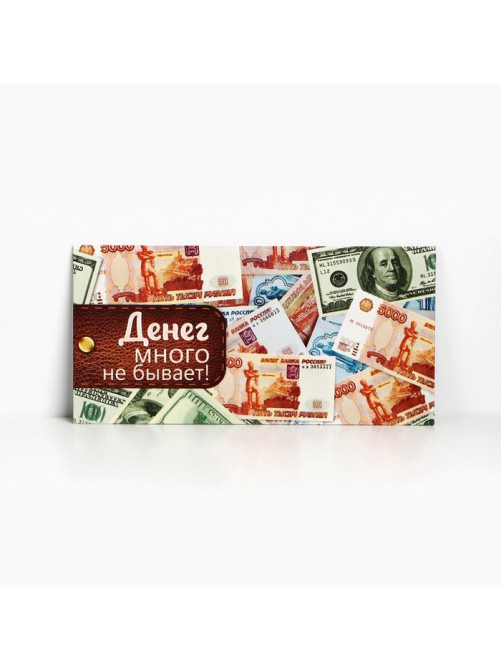 Конверт для денег «Купюры в кошельке», 16.5×8 см