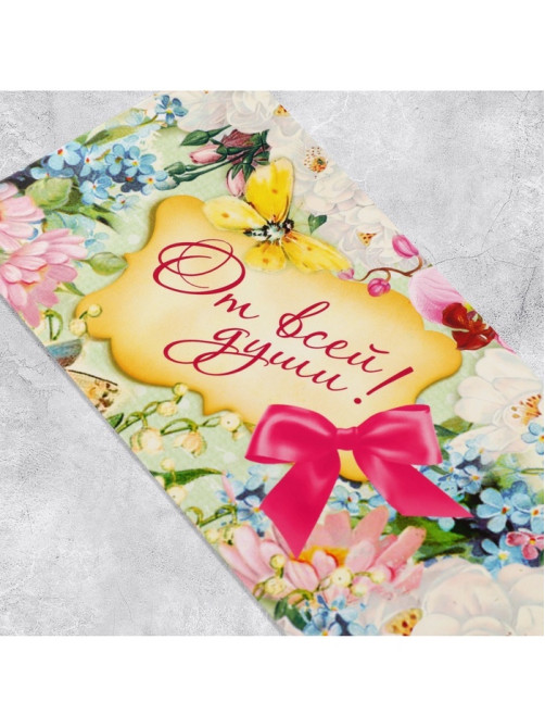 Конверт для денег «От всей души», 16.5×8 см