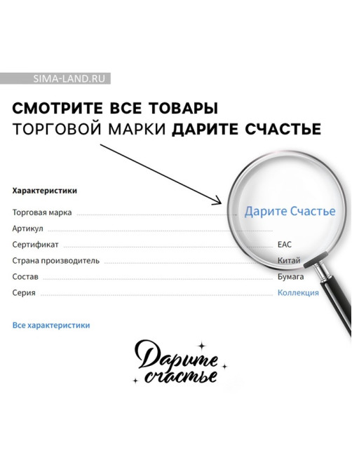 Конверт для денег «Для настоящего мужчины», 16.5×8 см