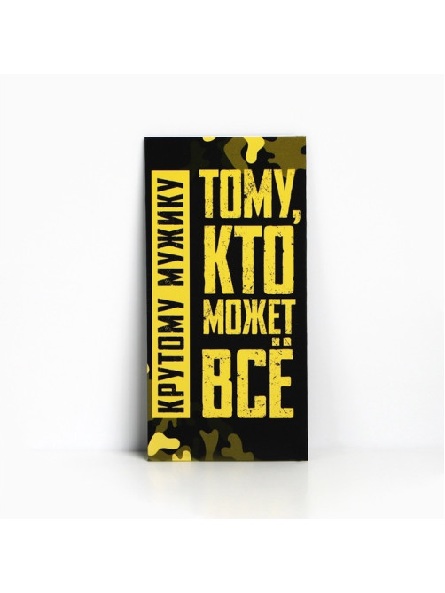 Конверт для денег «Крутому мужику», 16.5×8 см
