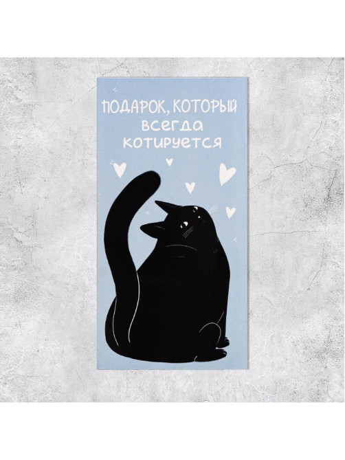 Конверт для денег «Подарок», 16.5×8 см