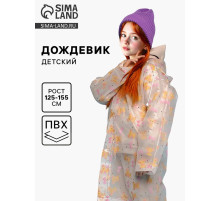 Дождевик детский «Мишка» (125-155 см)
