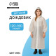 Дождевик детский, рост 120-160 см, ЭВА 85 г, МИКС