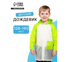Дождевик детский «Гуляем под дождём», рост 128-140 см, ЭВА 15 г, зелёный