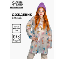Дождевик детский «Милая русалочка» (125-155 см)