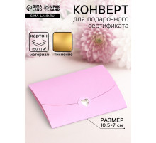 Конверт для подарочного сертификата, с тиснением, розовый, 10.5×7 см
