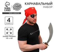 Карнавальный набор взрослый «Настоящий пират»: клипса, наглазник, меч, бандана