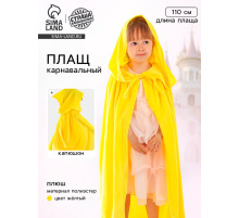 Карнавальный плащ детский, плюш, длина 110 см, жёлтый