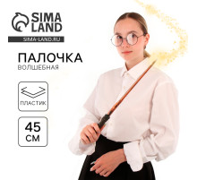 Волшебная палочка, 45 см