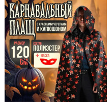 Карнавальный плащ с красными черепами и капюшоном, атлас, длина 120 см + маска