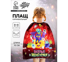 Карнавальный плащ «Весёлые монстрики»