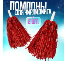 Помпоны для чирлидинга 2 шт., красные