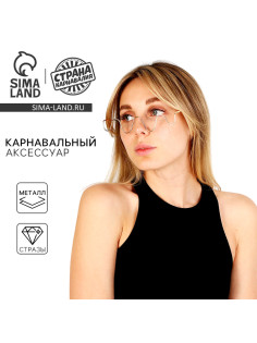 Очки карнавальные «Волна»