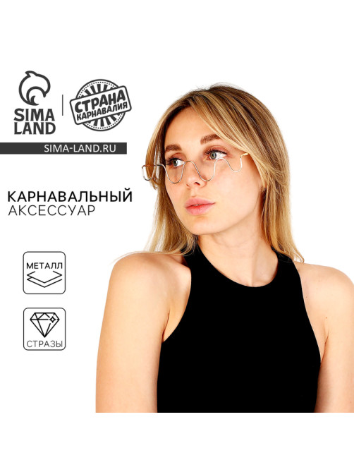 Очки карнавальные «Волна»