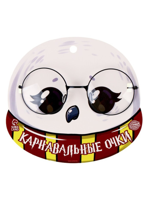 Очки волшебника