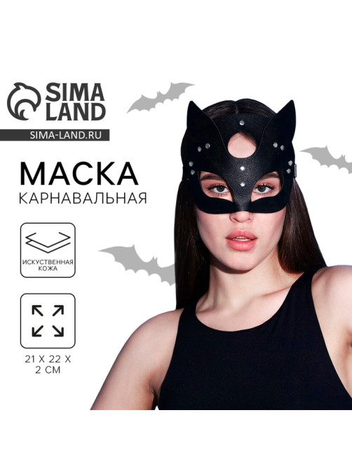Маска карнавальная кожаная «Кошка», цвет чёрный