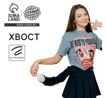 Карнавальный аксессуар «Кошачий хвост» черный