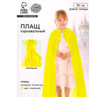 Карнавальный плащ детский, плюш, длина 95 см, желтый