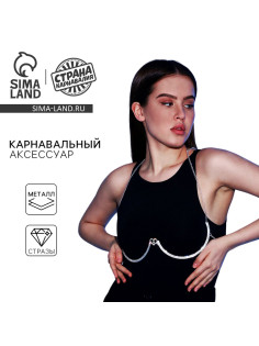 Украшение под грудь со стразами, с цепочкой