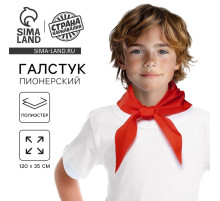 Галстук пионерский, 100% п/э, красный 120×35 см