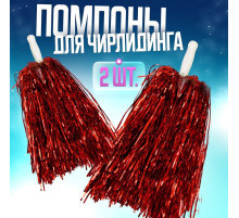 Помпоны для чирлидинга 2 шт., красные