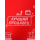 Игровой набор «Продавец»