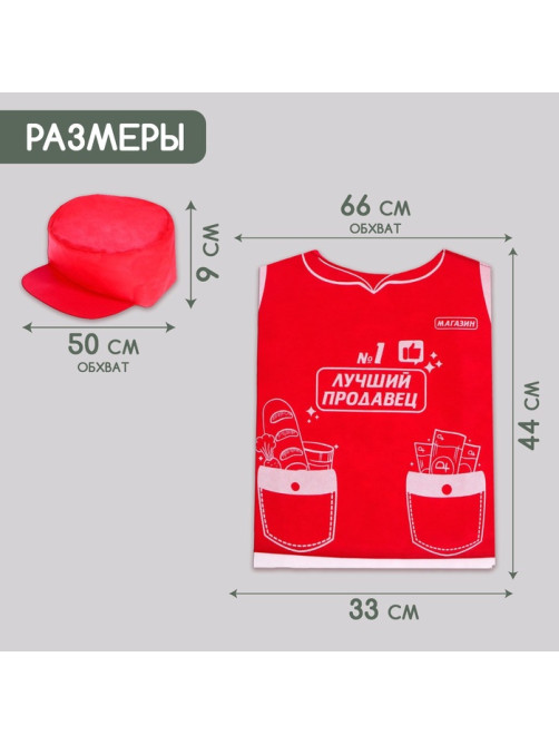 Игровой набор «Продавец»