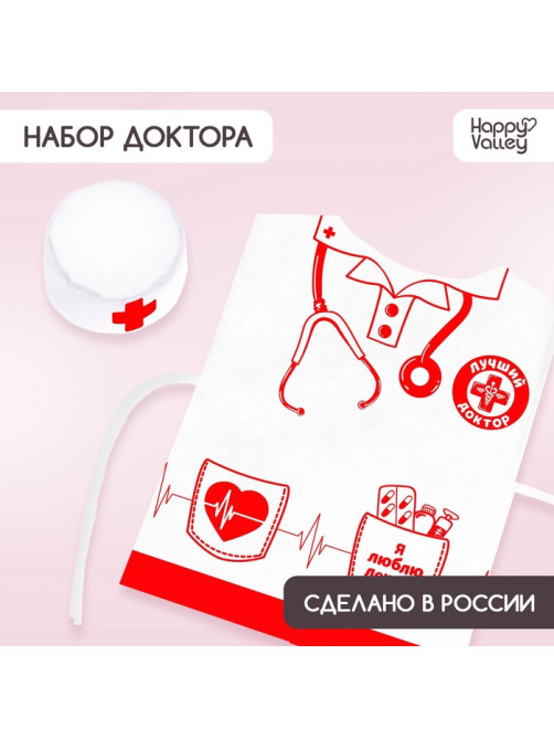 Игровой набор «Доктор»