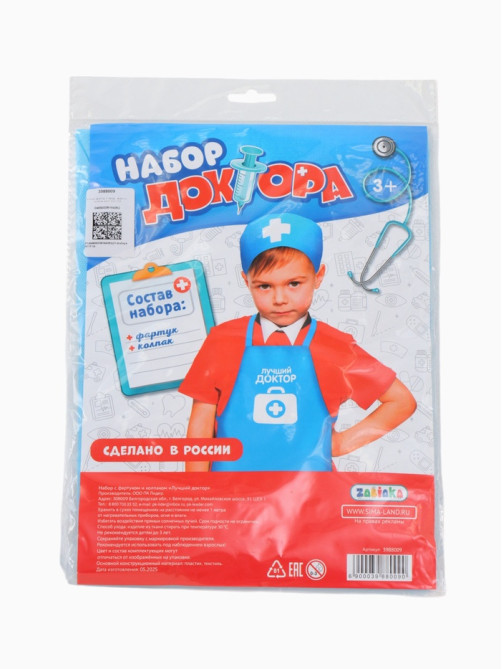Игровой набор с фартуком и колпаком «Лучший доктор»