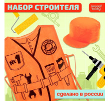 Игровой набор «Строитель»