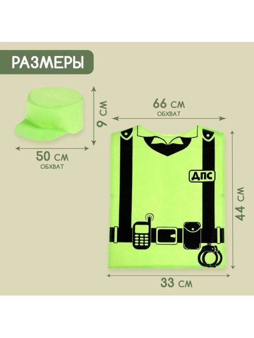 Игровой набор «ДПС»