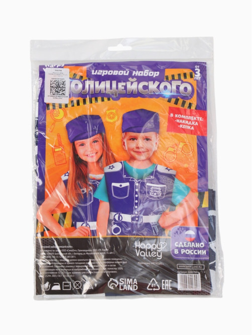 Игровой набор «Полицейский»