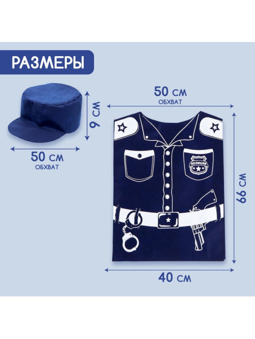 Игровой набор «Полицейский»
